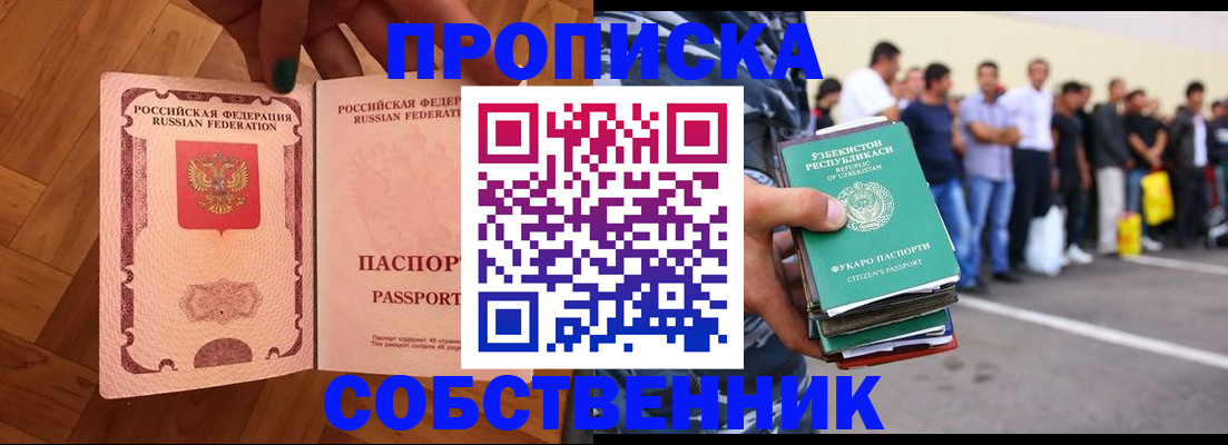 прописка для кредита в Вуктыле