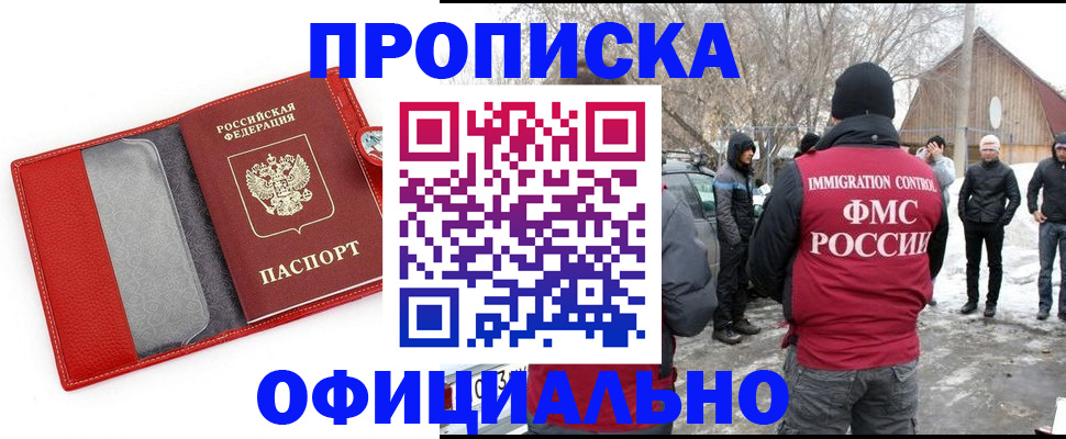 где прописаться в Вуктыле