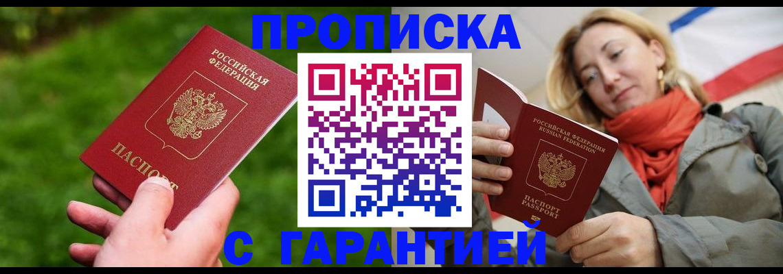 прописка ребенка в Вуктыле