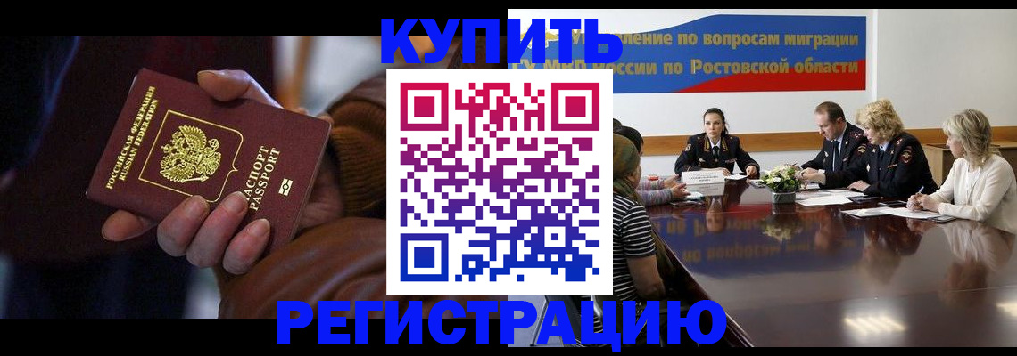 прописка иностранных граждан в Вуктыле