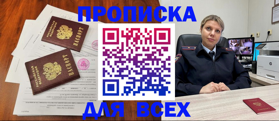 прописка паспорт в Вуктыле
