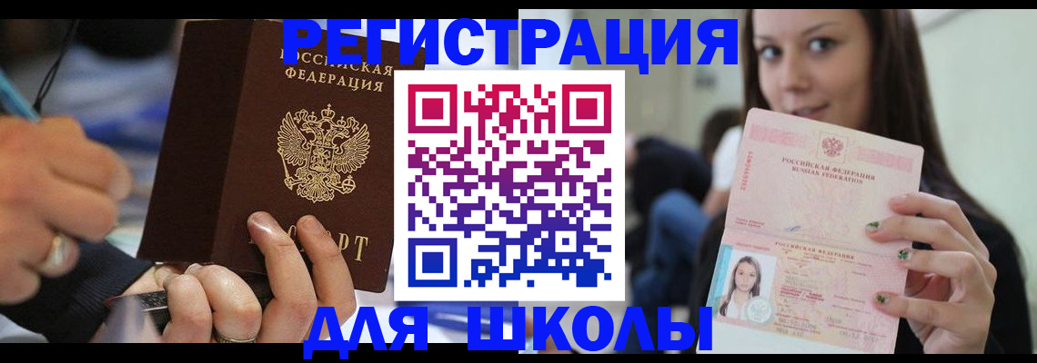 прописка законно в Вуктыле