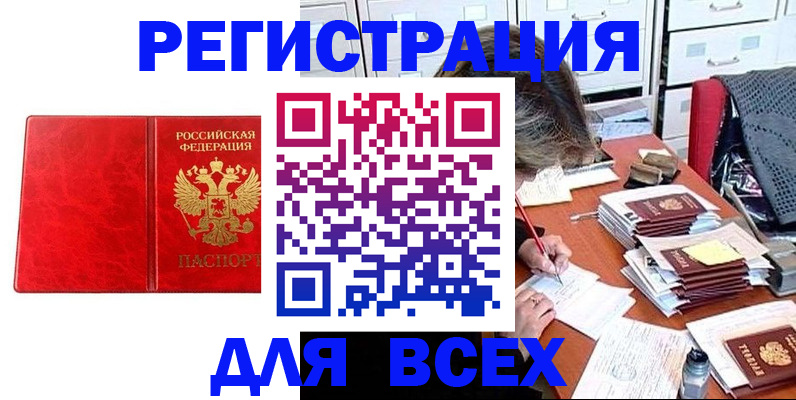 прописка паспорт в Вуктыле
