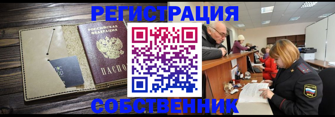 временная регистрация госуслуги в Вуктыле