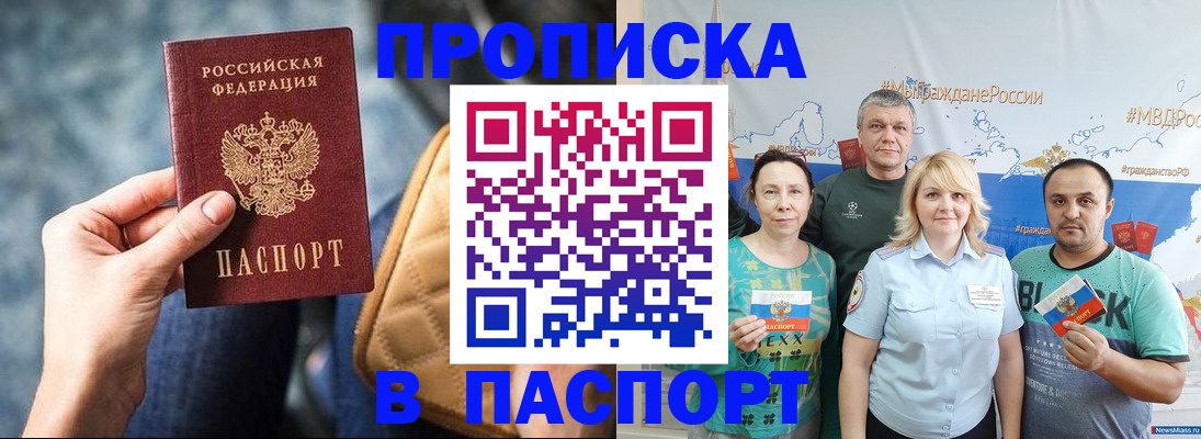 прописка иностранных граждан в Вуктыле